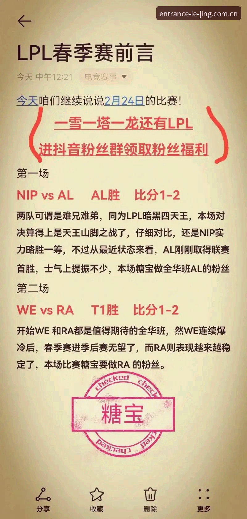 电竞赛程数据真的能帮玩家避开盘前判断误区吗？